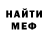 Меф мяу мяу мука Jan Vermond