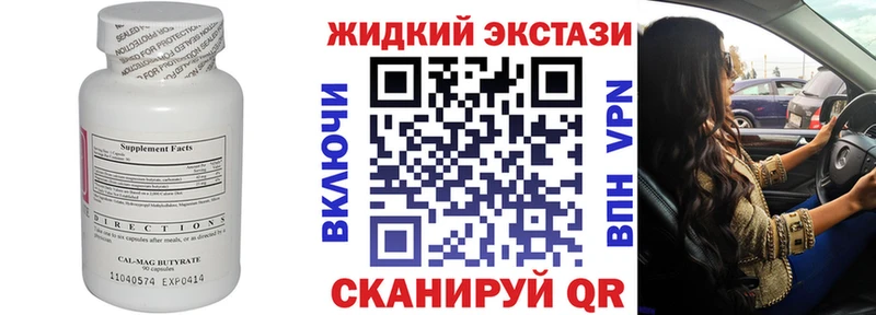 БУТИРАТ бутандиол  Воскресенск 