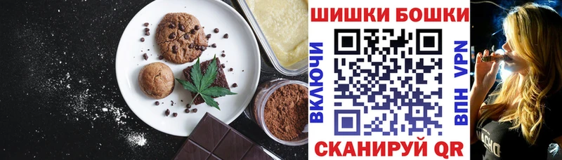Печенье с ТГК конопля  наркота  Воскресенск 
