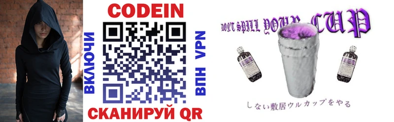 MEGA зеркало  Воскресенск  Кодеиновый сироп Lean напиток Lean (лин) 