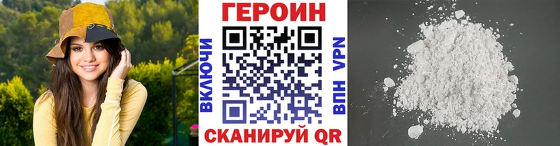 Героин белый где продают наркотики Воскресенск