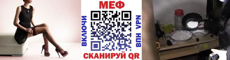 Меф мяу мяу  Воскресенск 
