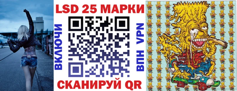 Марки 25I-NBOMe 1500мкг Воскресенск